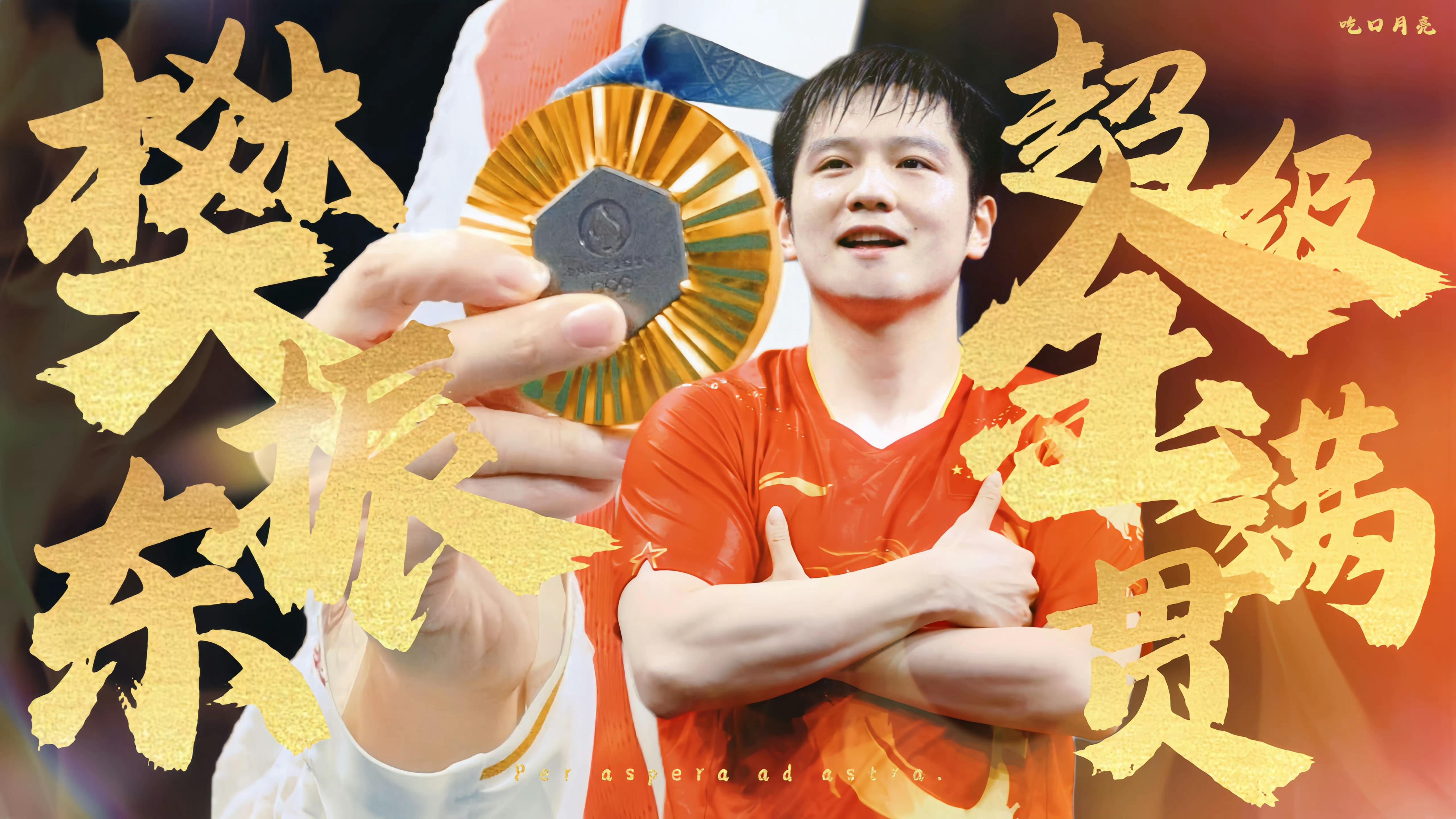 韩国乒乓球队逆转日本乒乓球队，樊振东关键制胜的简单介绍