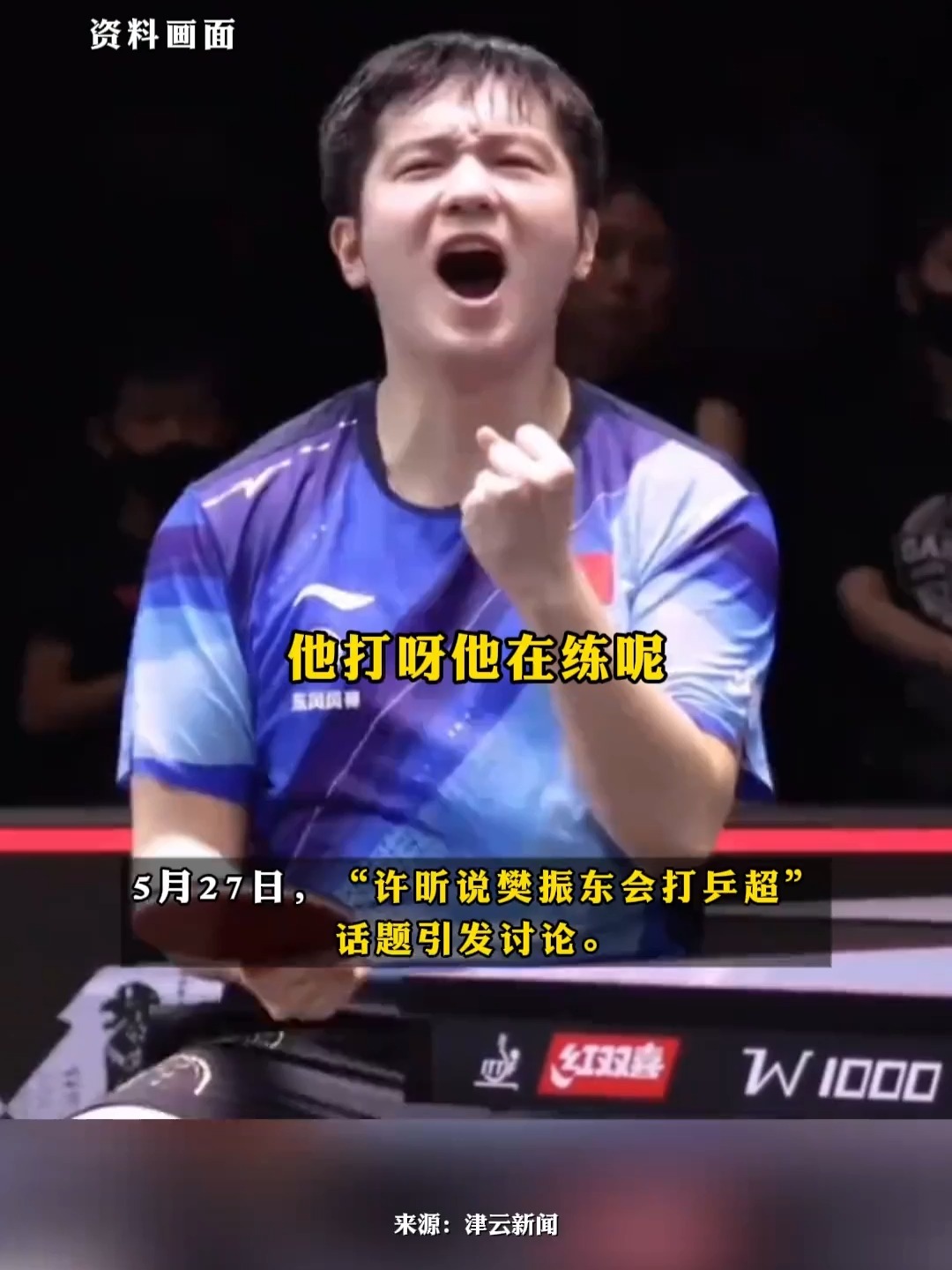 日本乒乓球队横扫韩国乒乓球队，许昕完成帽子戏法的简单介绍