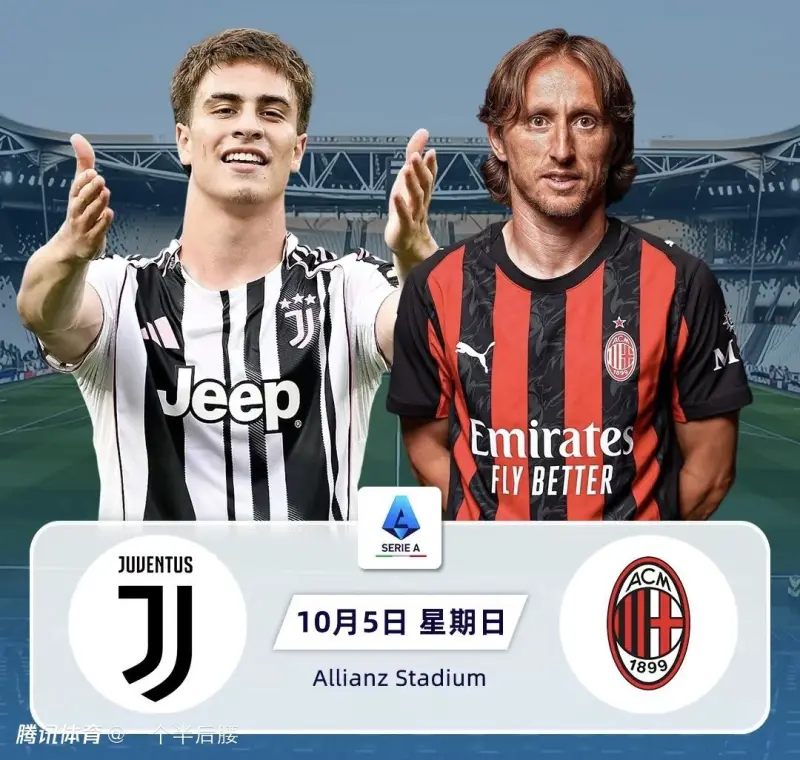尤文图斯击败AC米兰：实力碾压的简单介绍
