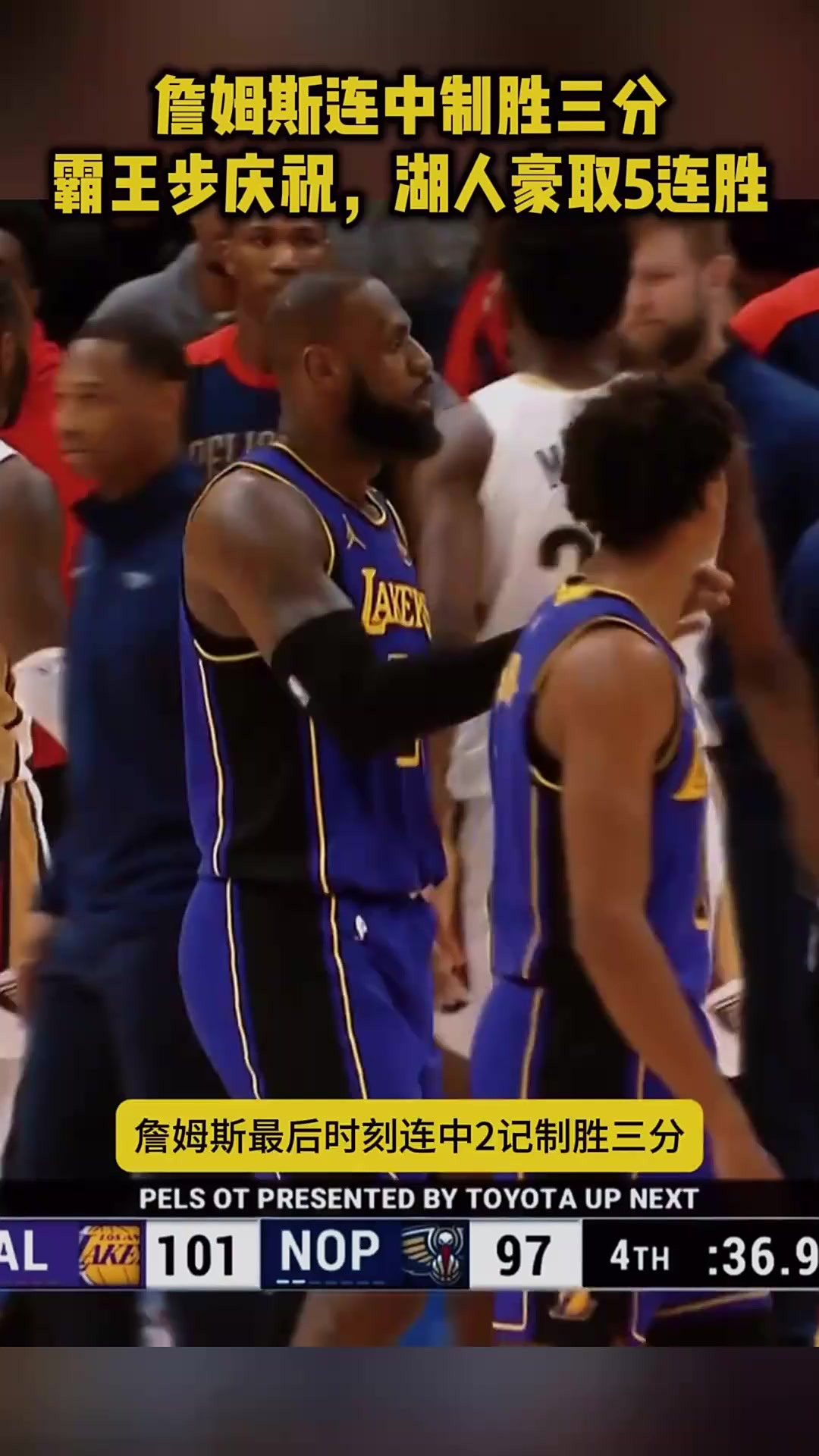 关于詹姆斯残阵擒勇士，湖人实现四连胜的信息