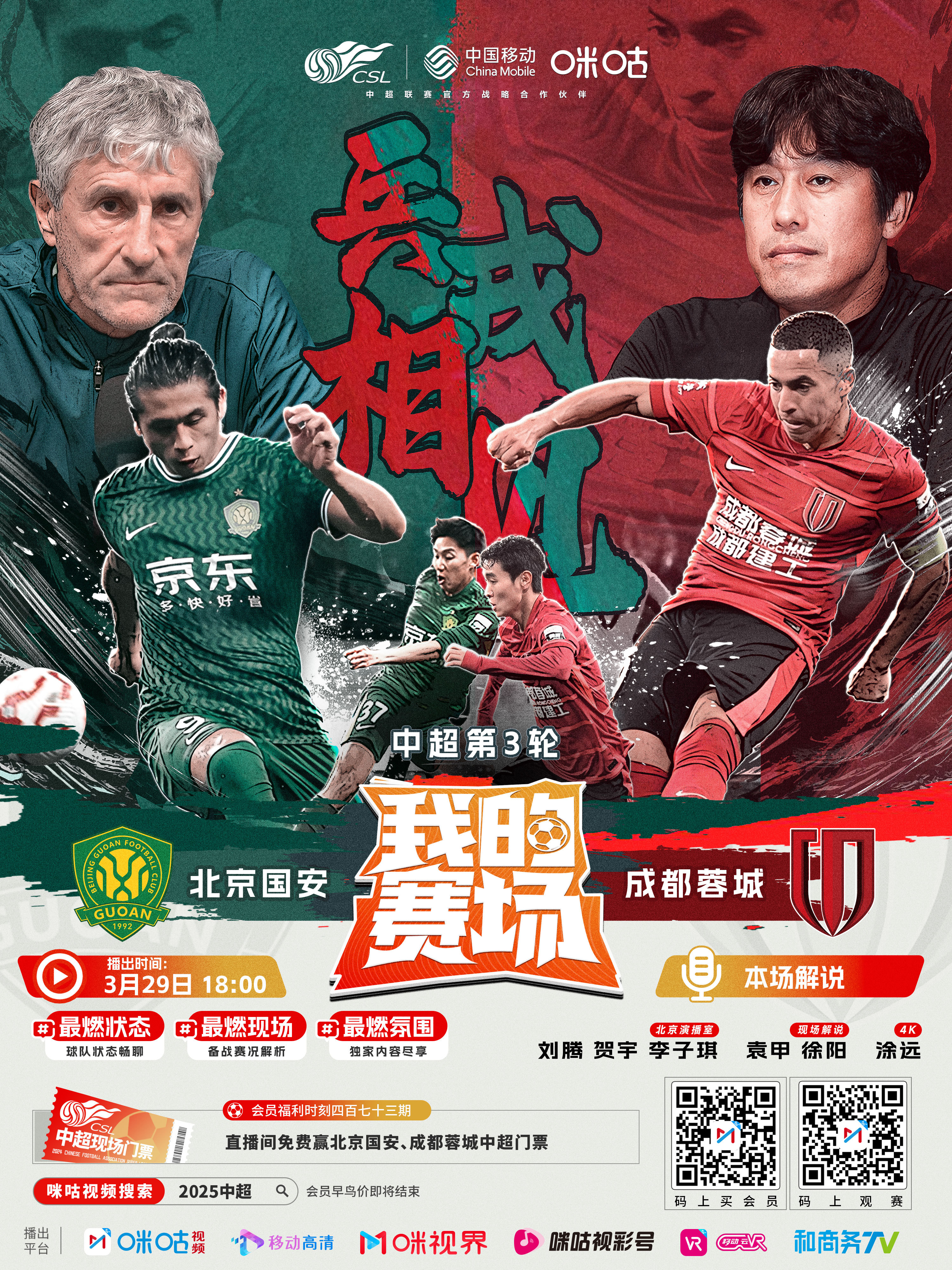 包含足球比赛球队实力对决，一触即发的词条